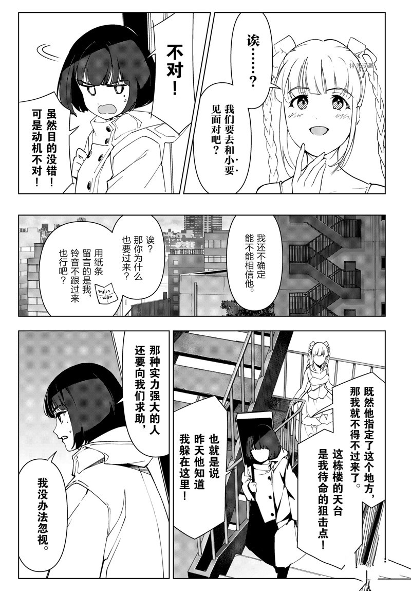 《达尔文游戏》漫画最新章节第113话 试看版免费下拉式在线观看章节第【25】张图片