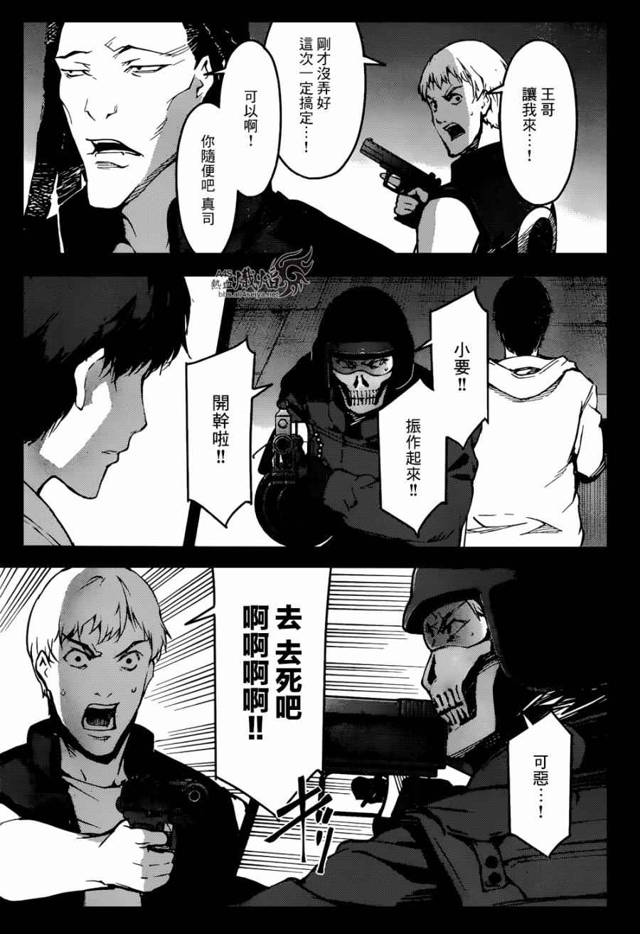 《达尔文游戏》漫画最新章节第28话免费下拉式在线观看章节第【41】张图片