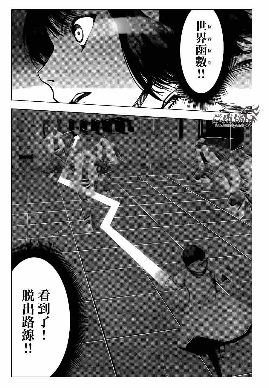 《达尔文游戏》漫画最新章节第19话免费下拉式在线观看章节第【31】张图片