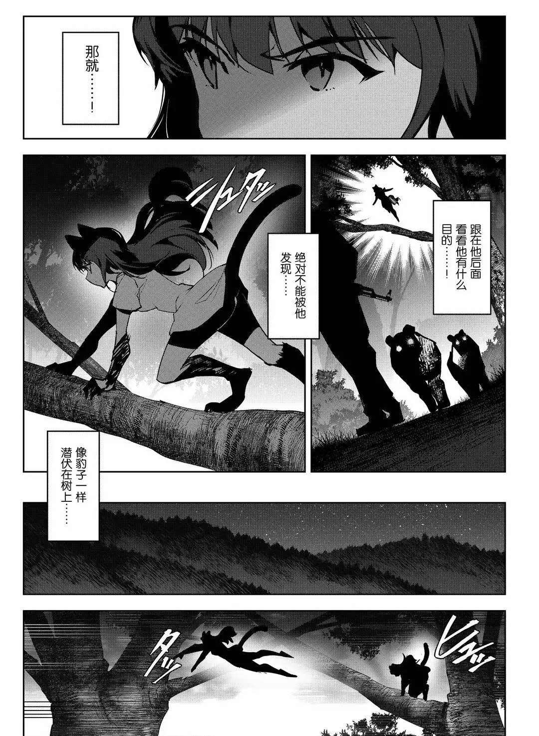 《达尔文游戏》漫画最新章节第91话 试看版免费下拉式在线观看章节第【18】张图片