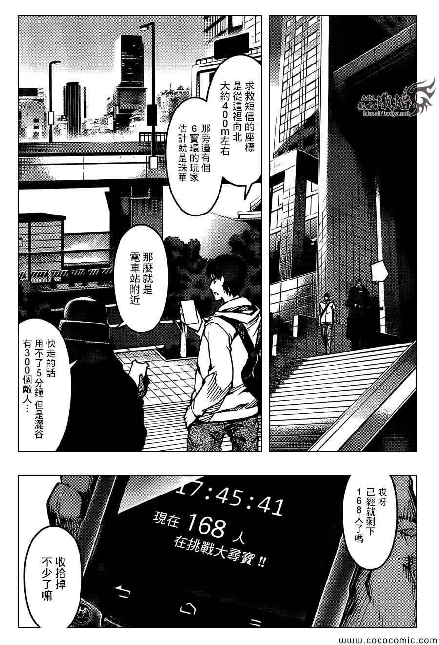 《达尔文游戏》漫画最新章节第15话免费下拉式在线观看章节第【25】张图片