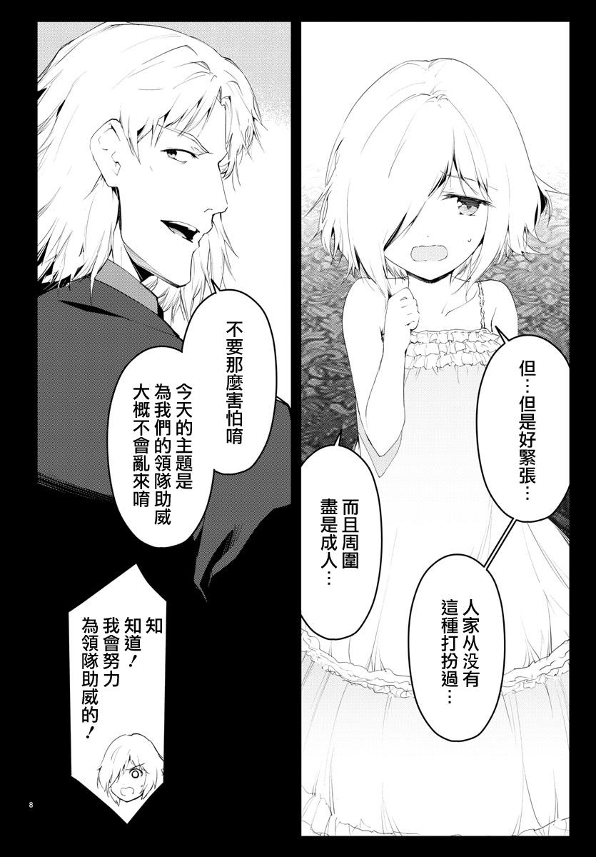 《达尔文游戏》漫画最新章节第38话免费下拉式在线观看章节第【9】张图片