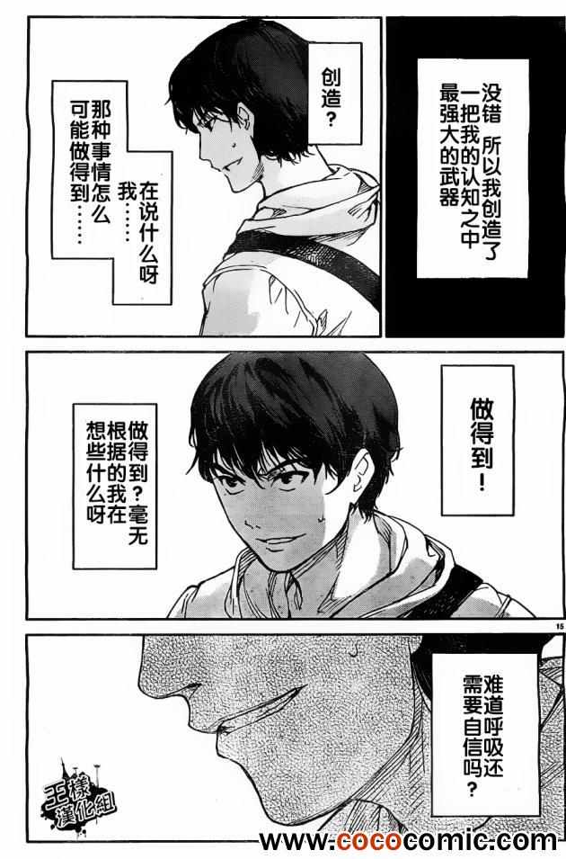 《达尔文游戏》漫画最新章节第6话免费下拉式在线观看章节第【18】张图片