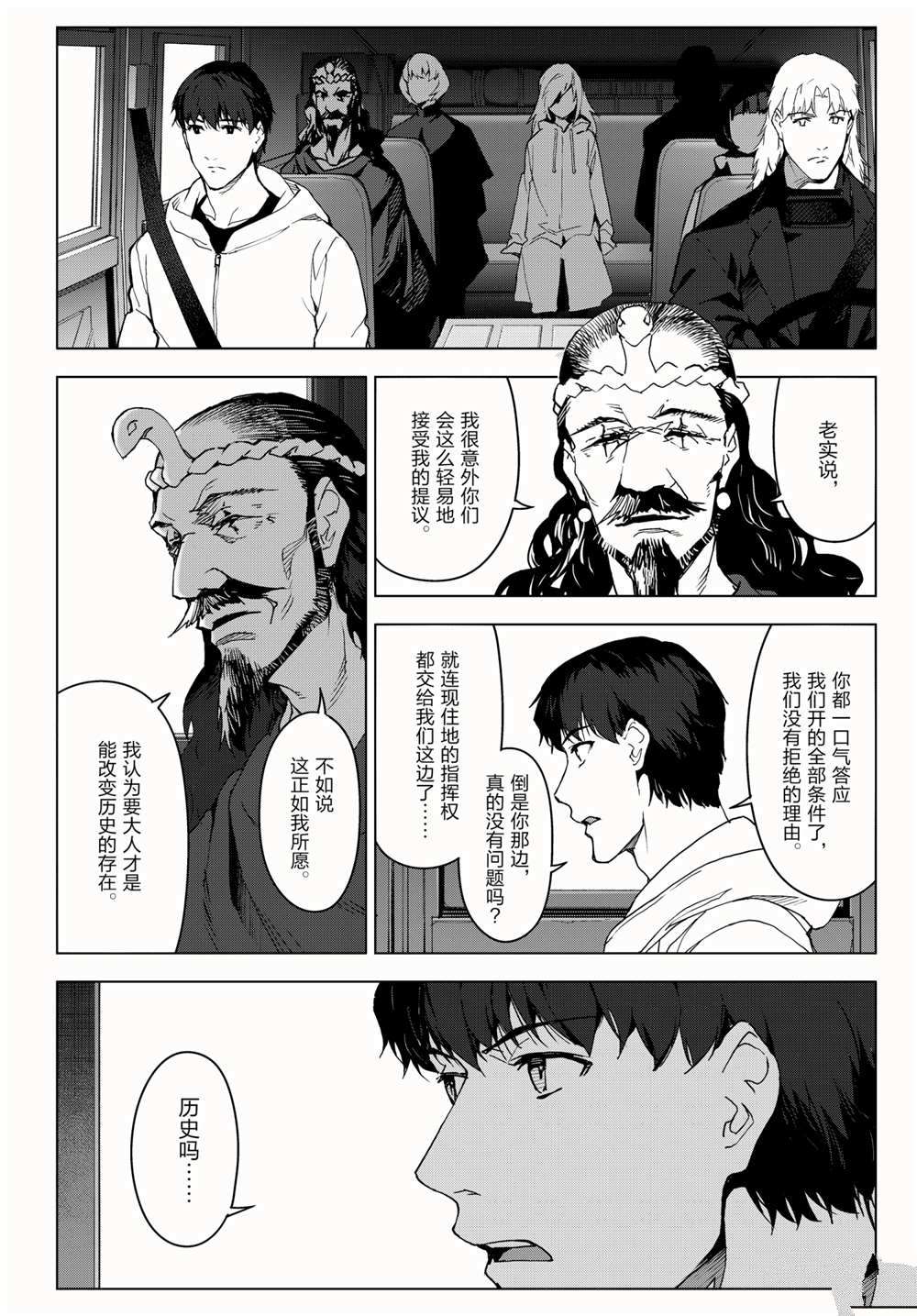 《达尔文游戏》漫画最新章节第98话 试看版免费下拉式在线观看章节第【18】张图片