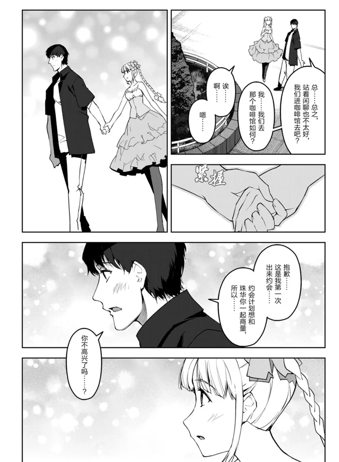 《达尔文游戏》漫画最新章节第89话 试看版免费下拉式在线观看章节第【4】张图片