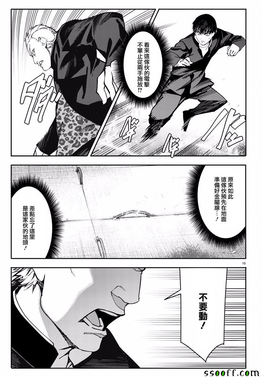 《达尔文游戏》漫画最新章节第54话免费下拉式在线观看章节第【15】张图片