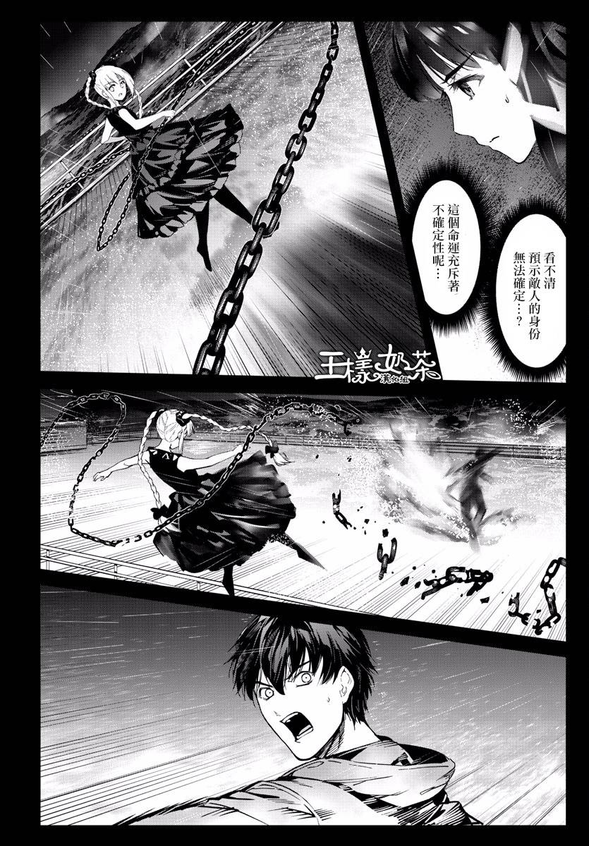 《达尔文游戏》漫画最新章节第59话免费下拉式在线观看章节第【41】张图片