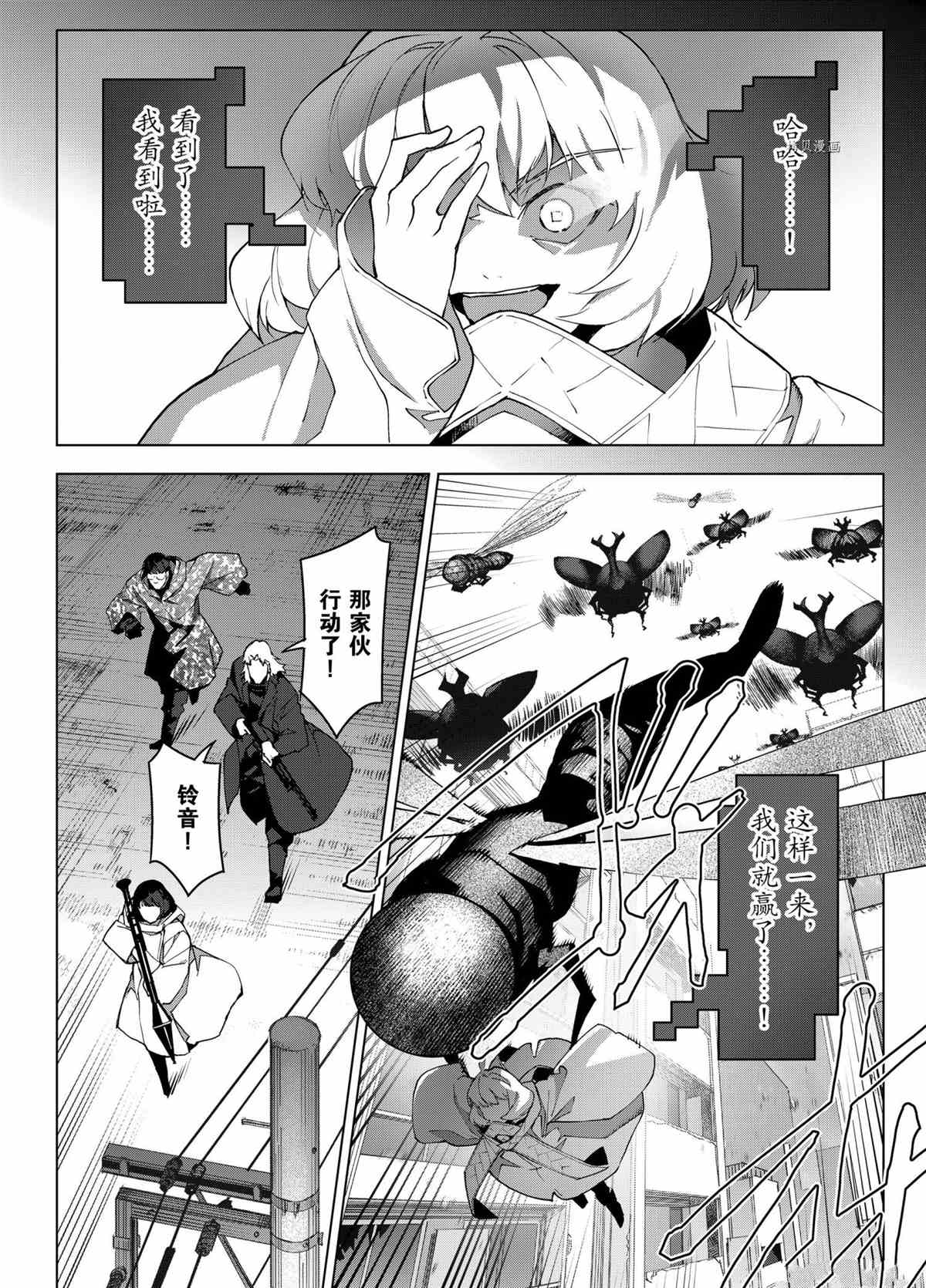 《达尔文游戏》漫画最新章节第103话 试看版免费下拉式在线观看章节第【6】张图片