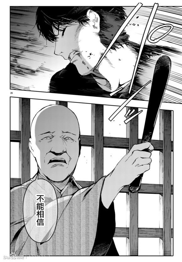 《达尔文游戏》漫画最新章节第44话免费下拉式在线观看章节第【28】张图片