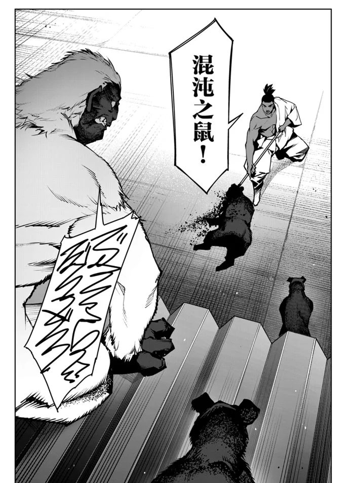 《达尔文游戏》漫画最新章节第90话 试看版免费下拉式在线观看章节第【13】张图片