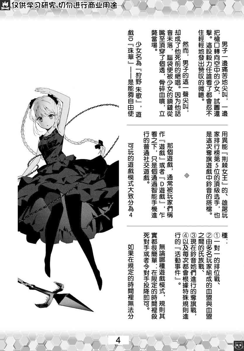 《达尔文游戏》漫画最新章节第80话免费下拉式在线观看章节第【52】张图片