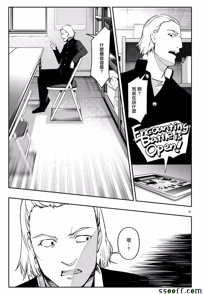 《达尔文游戏》漫画最新章节第53话免费下拉式在线观看章节第【37】张图片