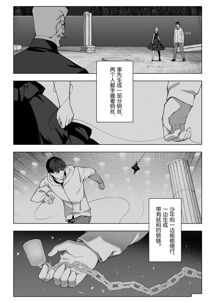 《达尔文游戏》漫画最新章节第117话 试看版免费下拉式在线观看章节第【12】张图片