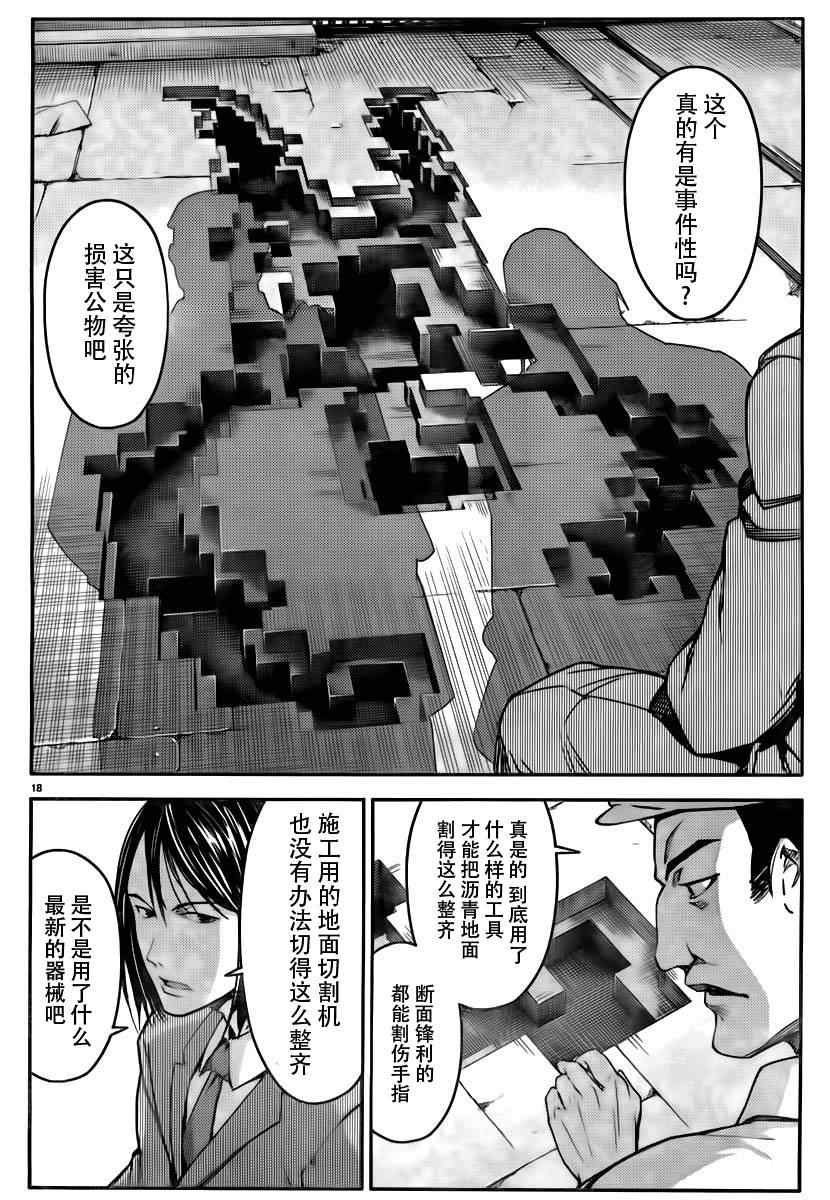 《达尔文游戏》漫画最新章节第1话免费下拉式在线观看章节第【21】张图片