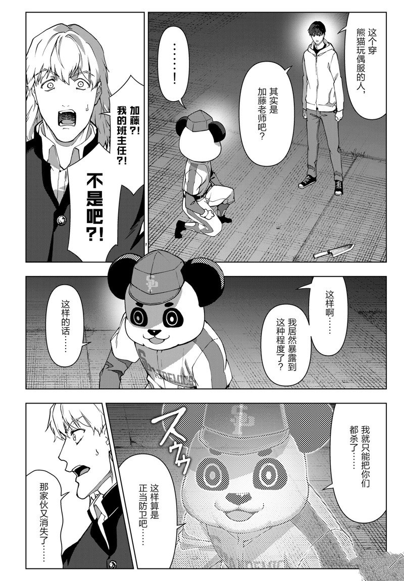 《达尔文游戏》漫画最新章节第114话 试看版免费下拉式在线观看章节第【4】张图片