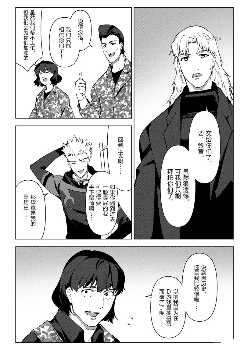 《达尔文游戏》漫画最新章节第111话 试看版免费下拉式在线观看章节第【12】张图片