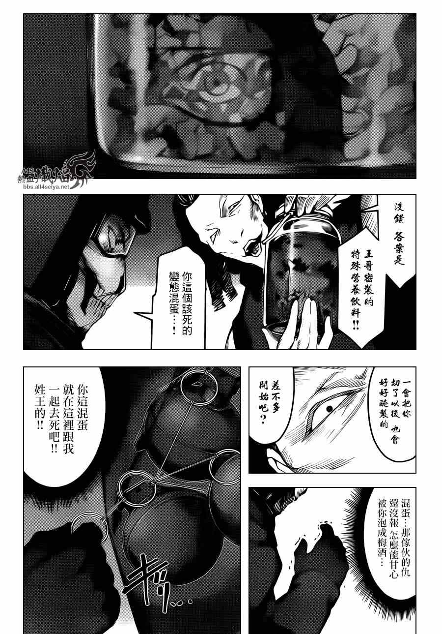 《达尔文游戏》漫画最新章节第20话免费下拉式在线观看章节第【39】张图片