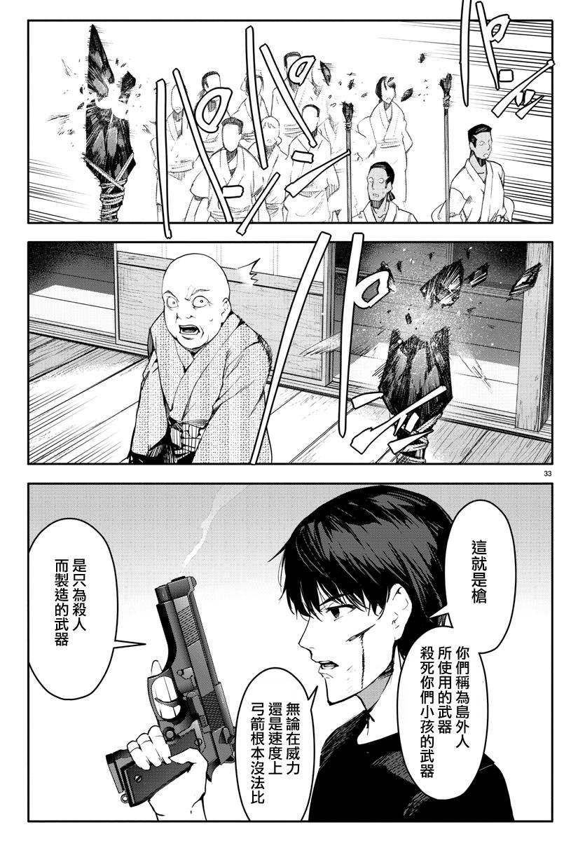 《达尔文游戏》漫画最新章节第45话免费下拉式在线观看章节第【33】张图片