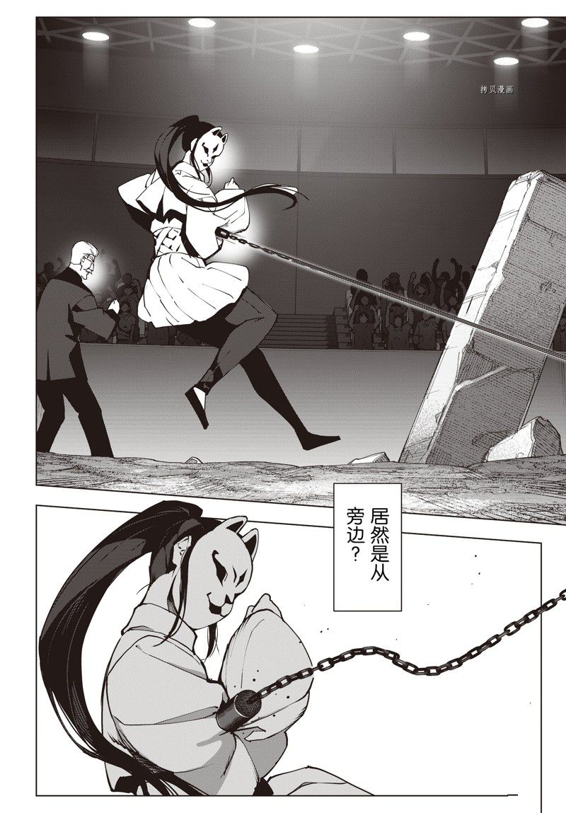 《达尔文游戏》漫画最新章节第116话 试看版免费下拉式在线观看章节第【28】张图片