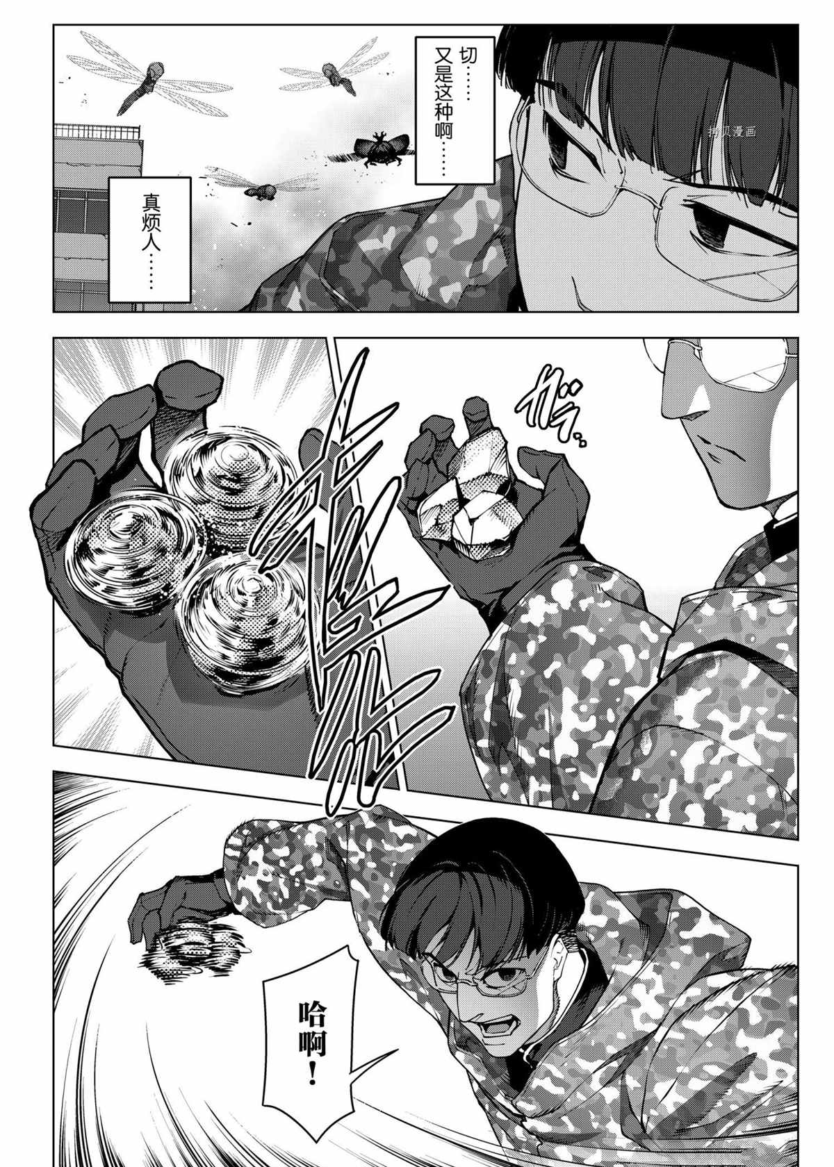 《达尔文游戏》漫画最新章节第102话 试看版免费下拉式在线观看章节第【12】张图片