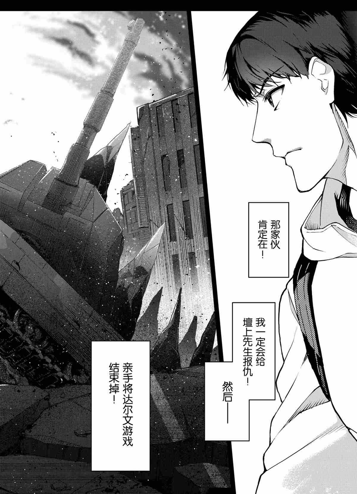 《达尔文游戏》漫画最新章节第100话 试看版免费下拉式在线观看章节第【46】张图片