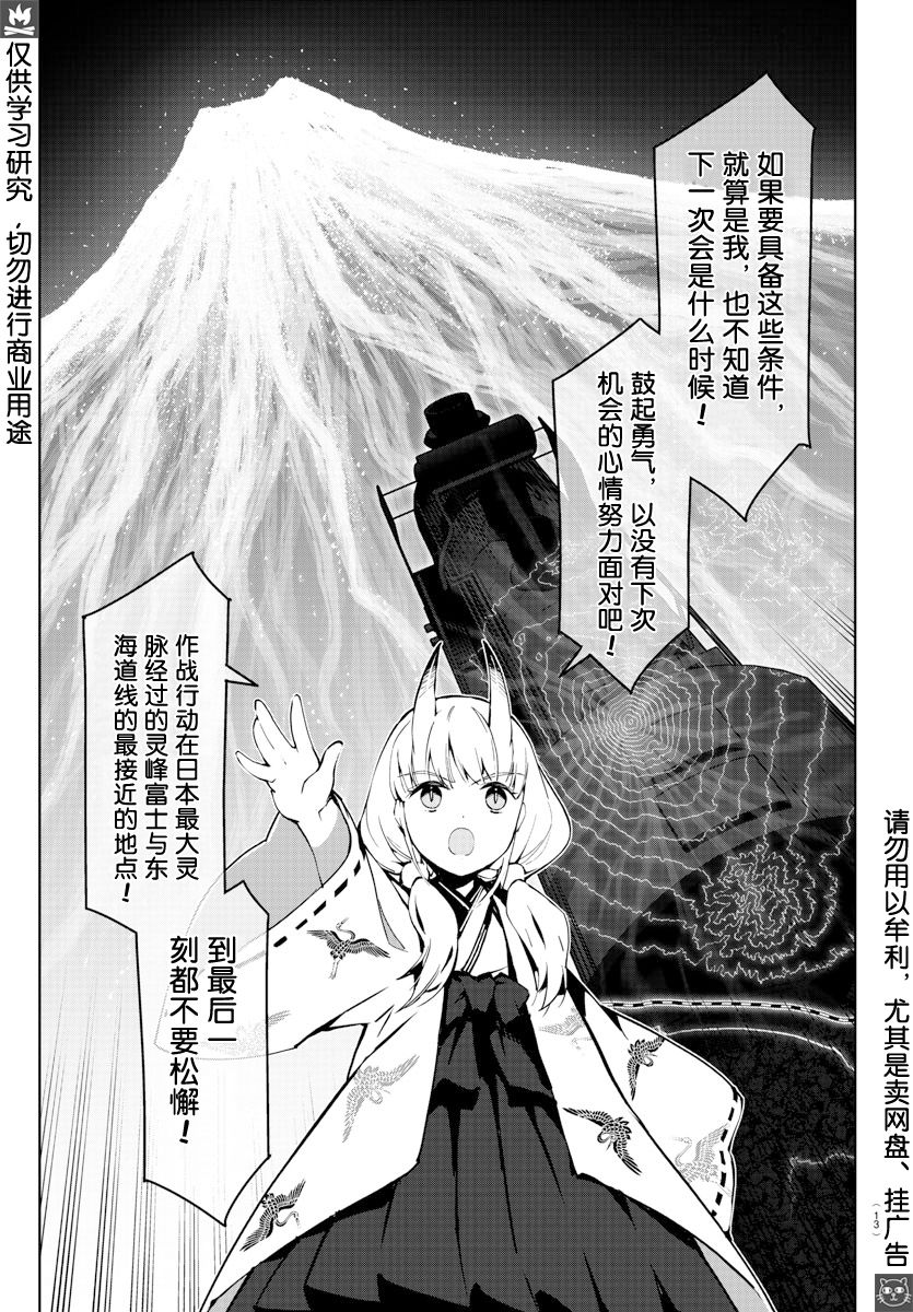 《达尔文游戏》漫画最新章节第80话免费下拉式在线观看章节第【6】张图片