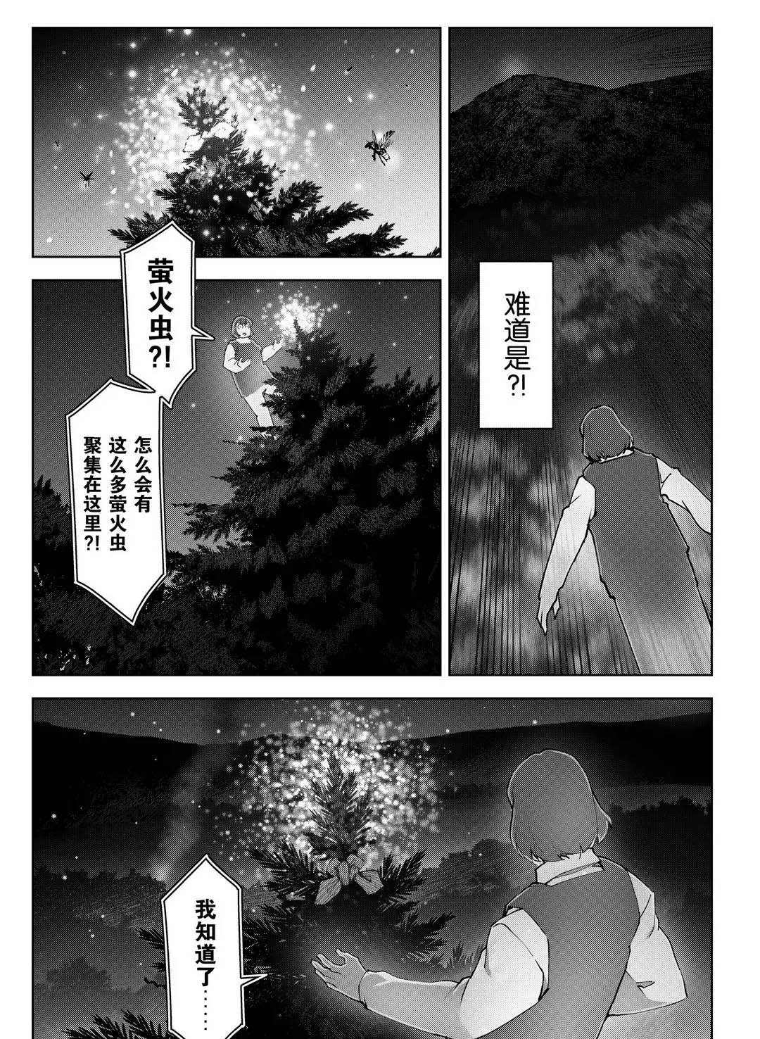 《达尔文游戏》漫画最新章节第91话 试看版免费下拉式在线观看章节第【44】张图片