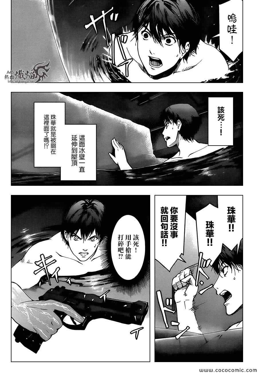 《达尔文游戏》漫画最新章节第16话免费下拉式在线观看章节第【12】张图片