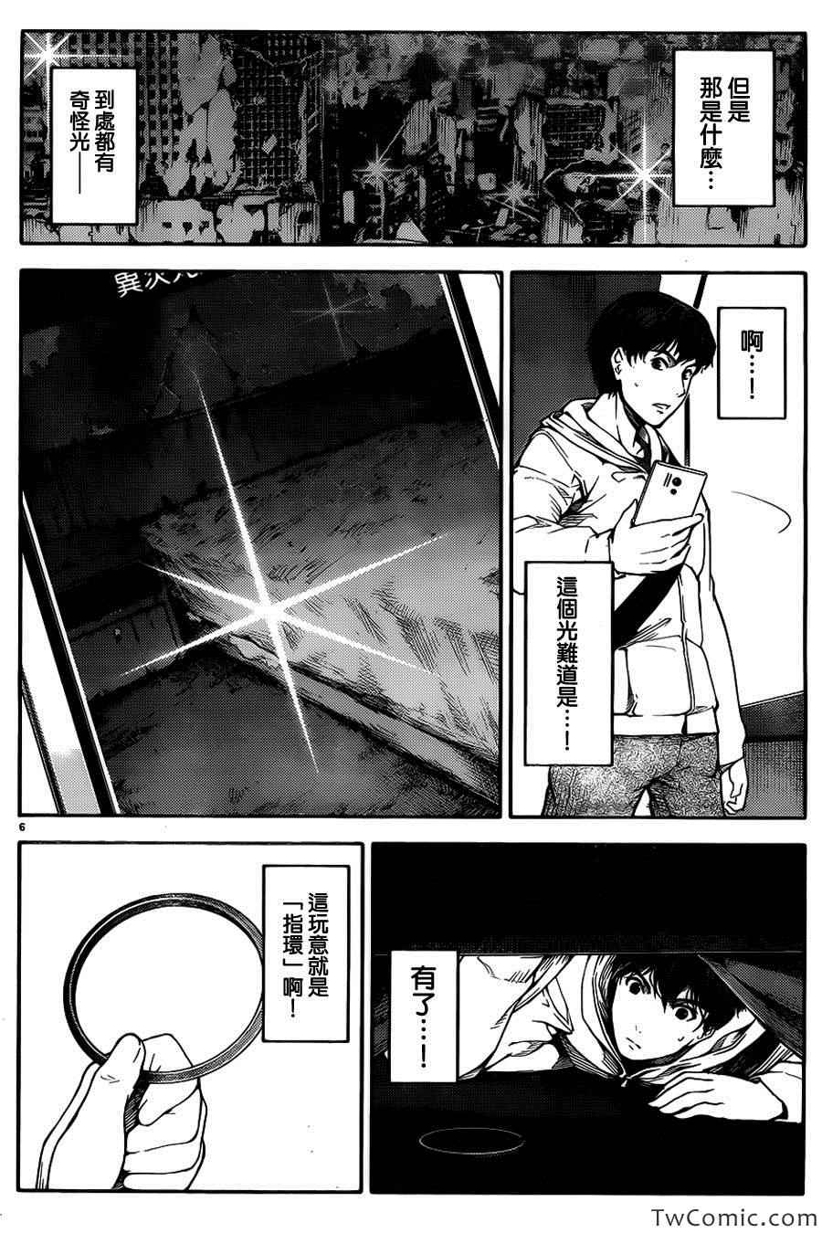 《达尔文游戏》漫画最新章节第9话免费下拉式在线观看章节第【8】张图片