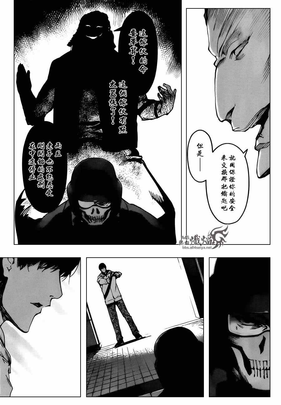 《达尔文游戏》漫画最新章节第21话免费下拉式在线观看章节第【13】张图片