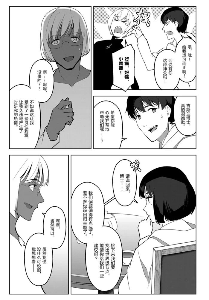 《达尔文游戏》漫画最新章节第87话 试看版免费下拉式在线观看章节第【37】张图片