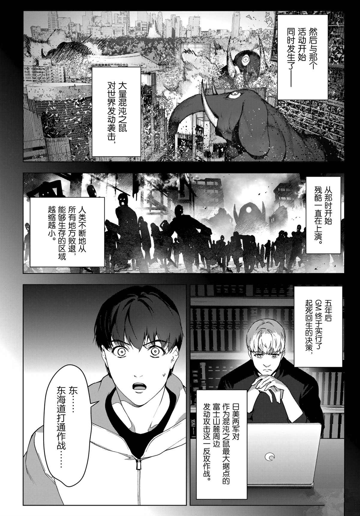 《达尔文游戏》漫画最新章节第97话 试看版免费下拉式在线观看章节第【22】张图片