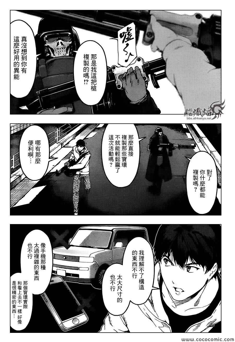 《达尔文游戏》漫画最新章节第15话免费下拉式在线观看章节第【27】张图片