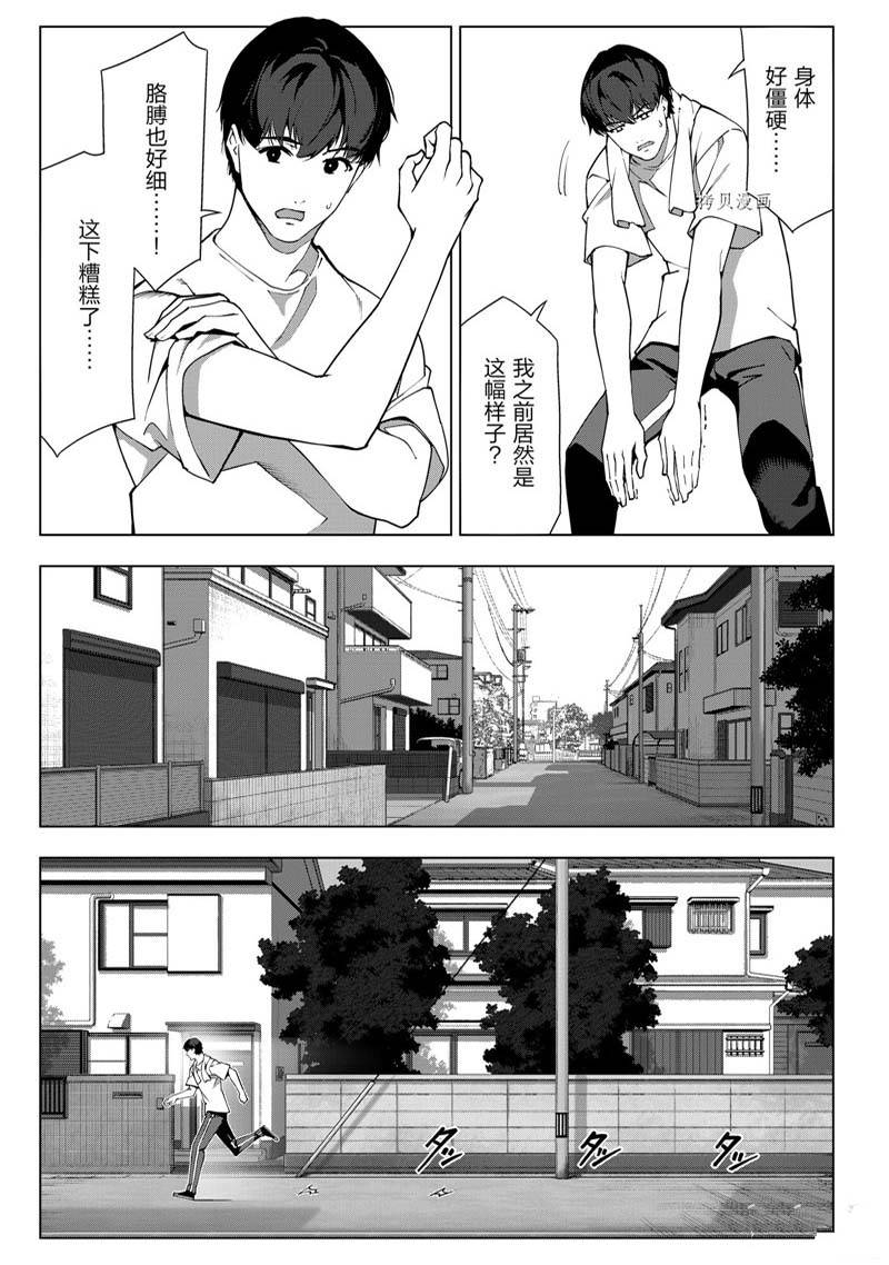 《达尔文游戏》漫画最新章节第112话免费下拉式在线观看章节第【5】张图片