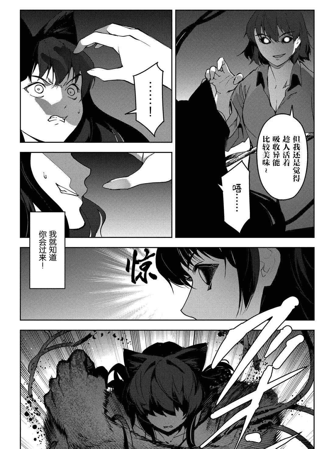 《达尔文游戏》漫画最新章节第92话 试看版免费下拉式在线观看章节第【14】张图片