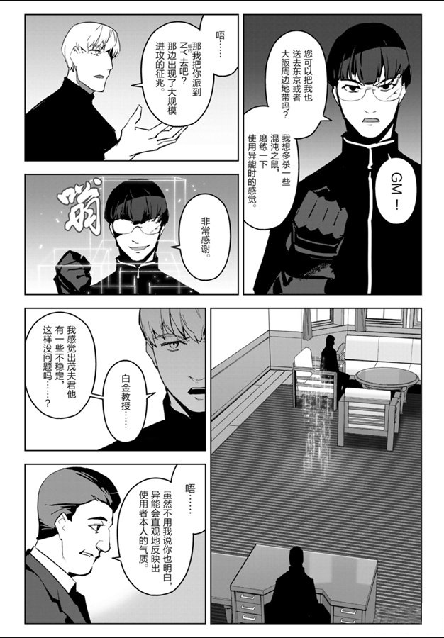 《达尔文游戏》漫画最新章节第83话 试看版免费下拉式在线观看章节第【12】张图片