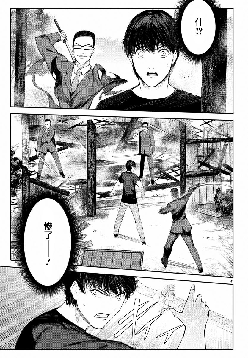 《达尔文游戏》漫画最新章节第47话免费下拉式在线观看章节第【41】张图片