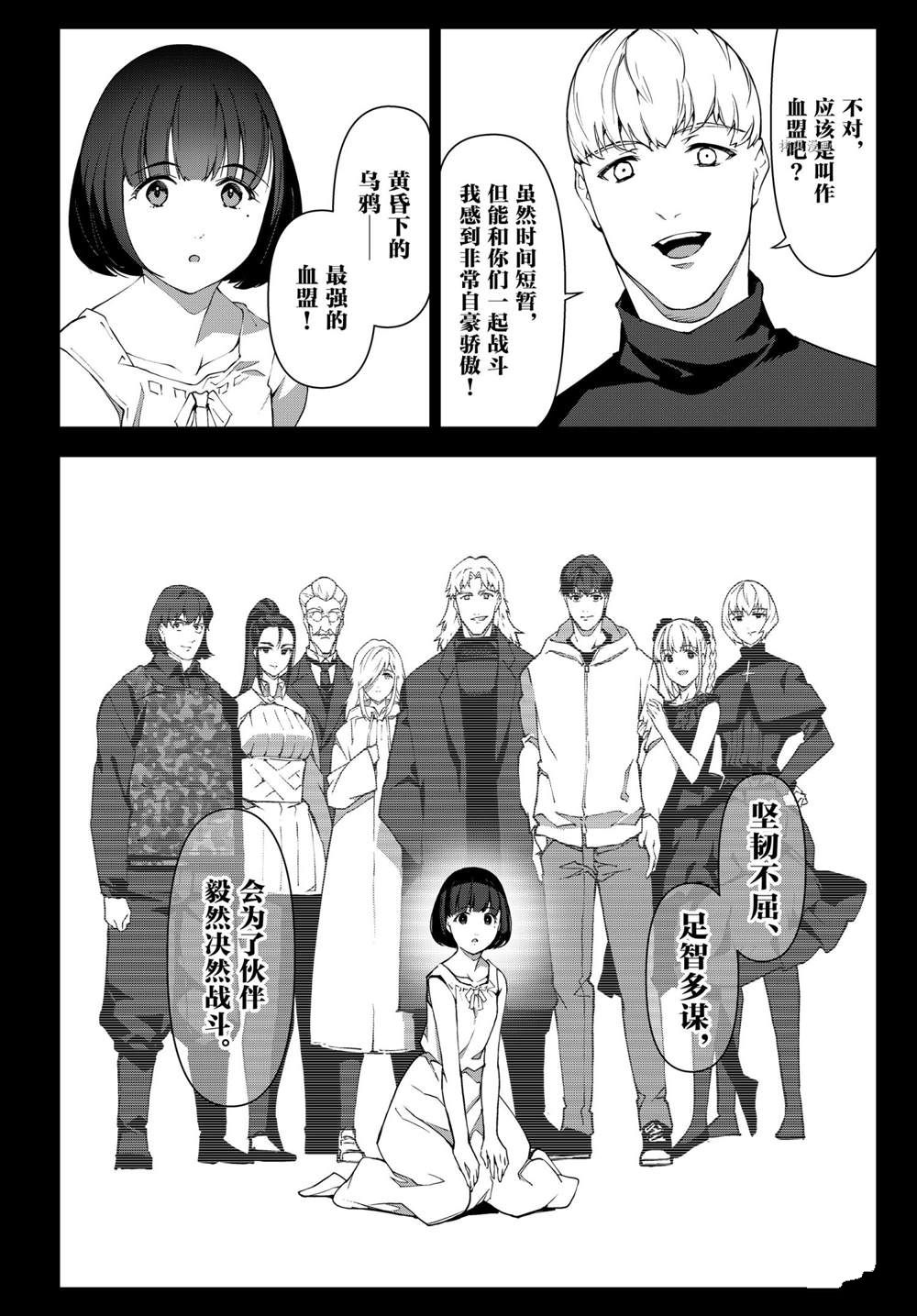 《达尔文游戏》漫画最新章节第108话 试看版免费下拉式在线观看章节第【18】张图片