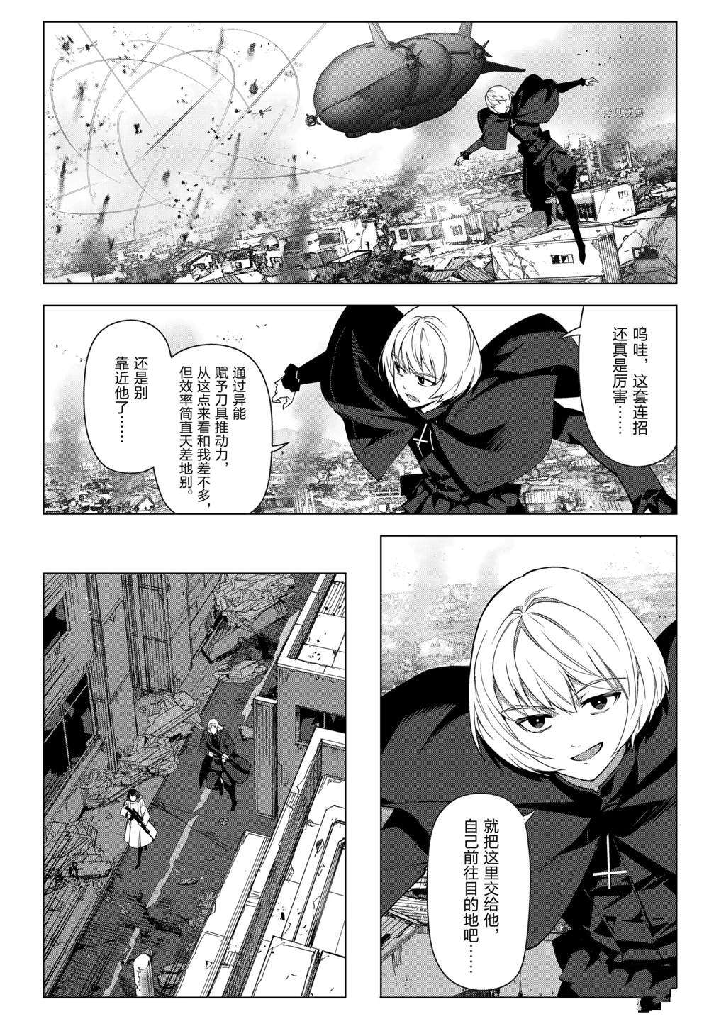 《达尔文游戏》漫画最新章节第105话 试看版免费下拉式在线观看章节第【13】张图片