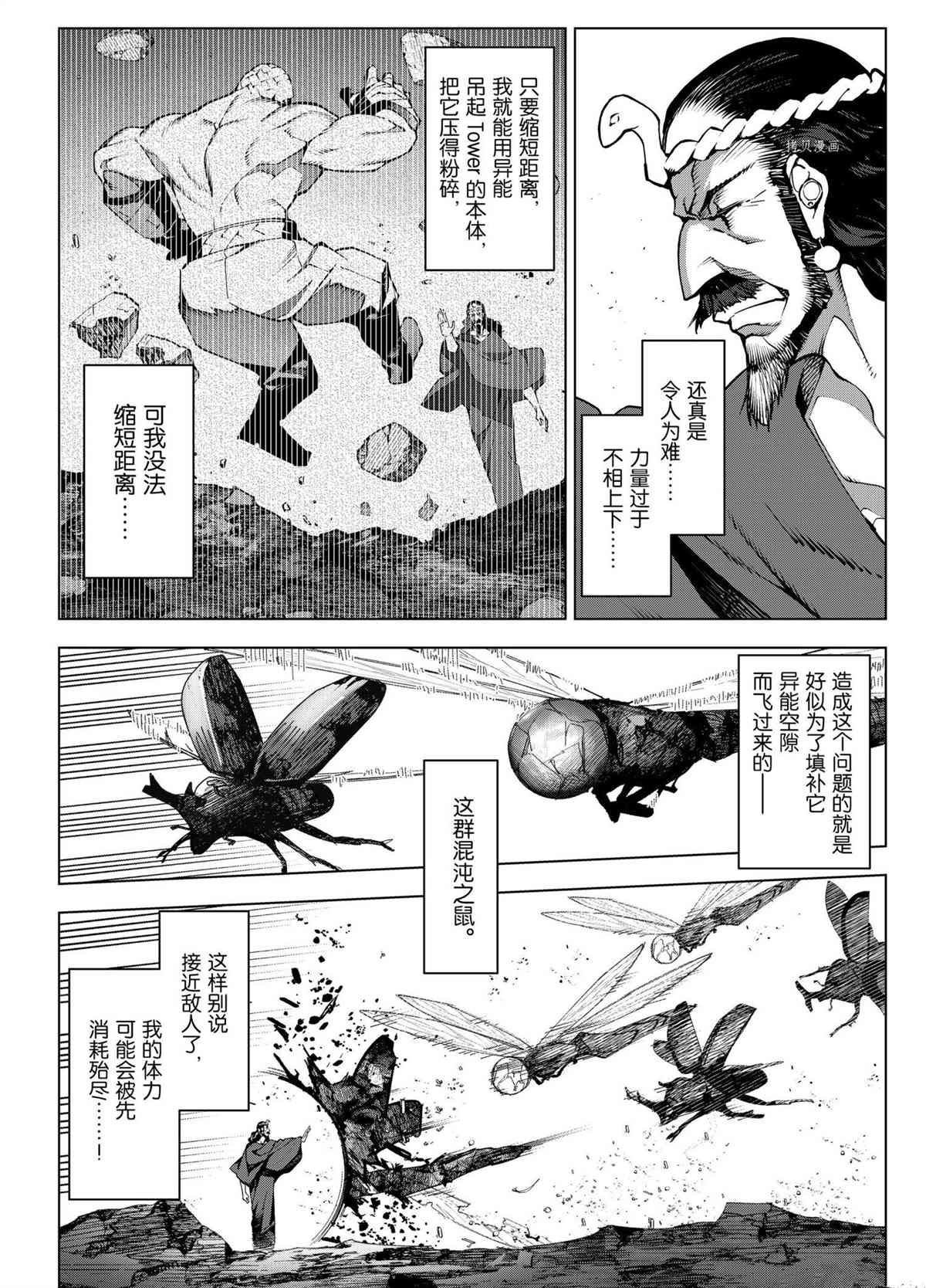 《达尔文游戏》漫画最新章节第104话 试看版免费下拉式在线观看章节第【14】张图片