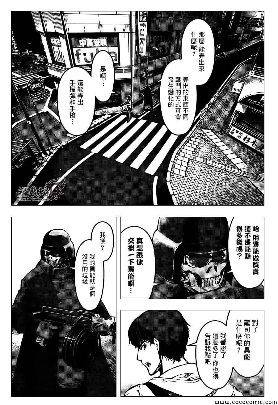 《达尔文游戏》漫画最新章节第15话免费下拉式在线观看章节第【28】张图片