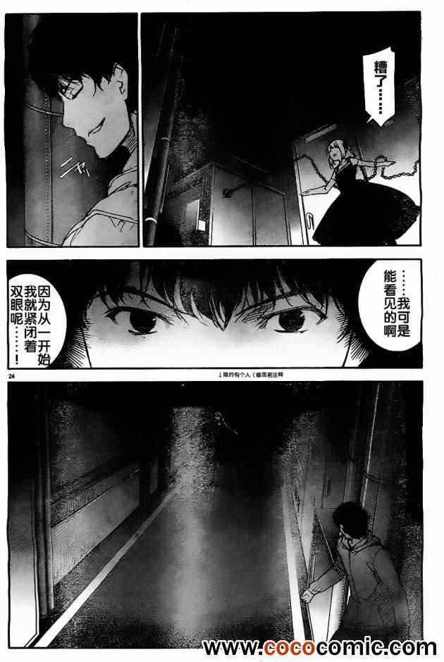 《达尔文游戏》漫画最新章节第6话免费下拉式在线观看章节第【27】张图片