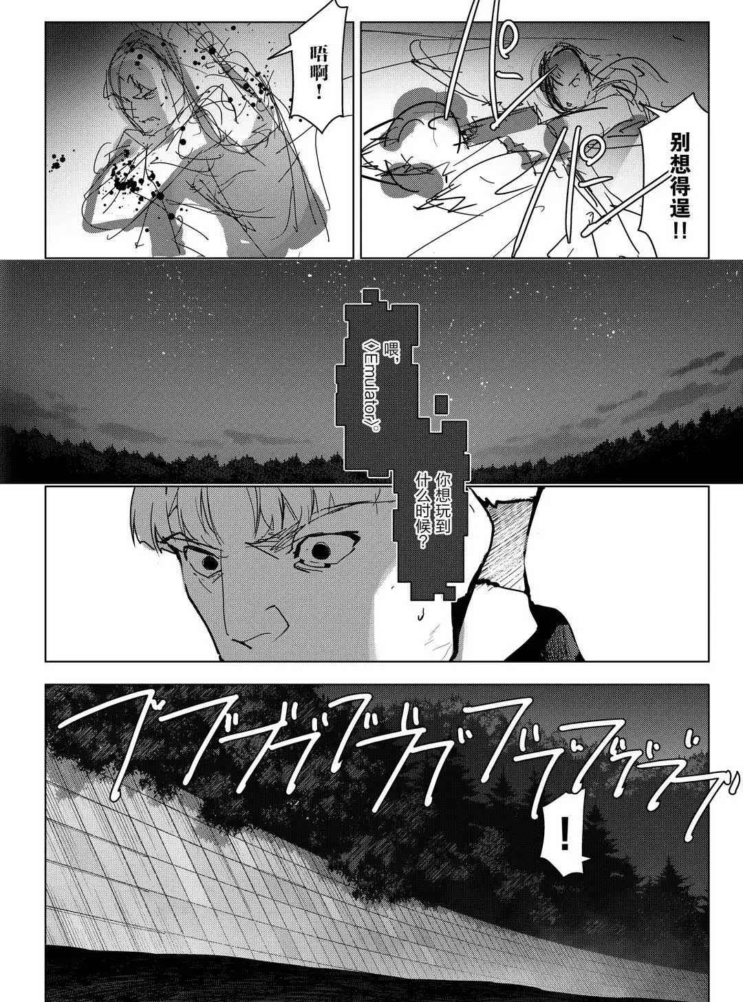 《达尔文游戏》漫画最新章节第93话 试看版免费下拉式在线观看章节第【26】张图片