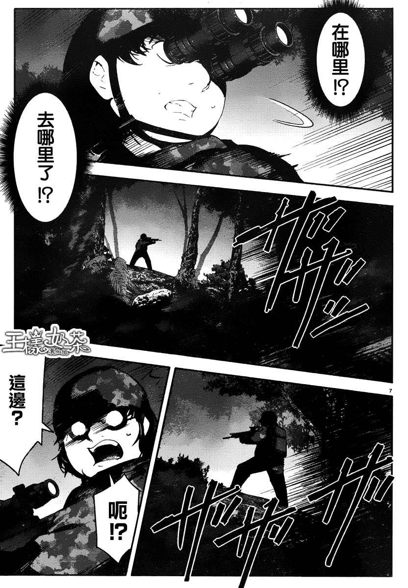 《达尔文游戏》漫画最新章节第36话免费下拉式在线观看章节第【7】张图片