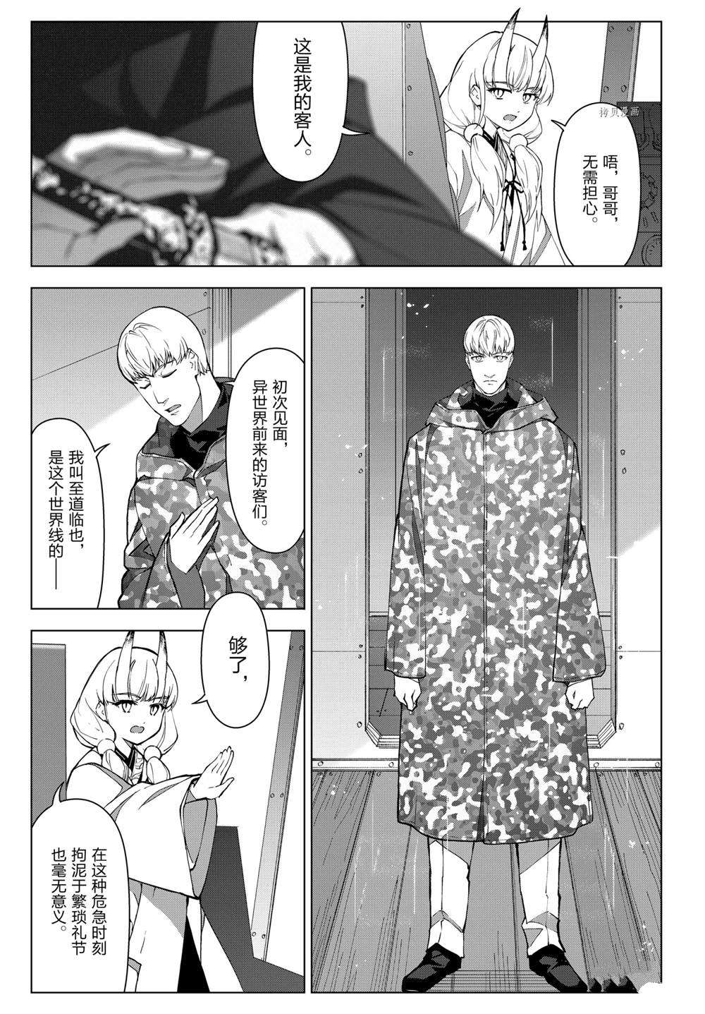 《达尔文游戏》漫画最新章节第105话 试看版免费下拉式在线观看章节第【16】张图片