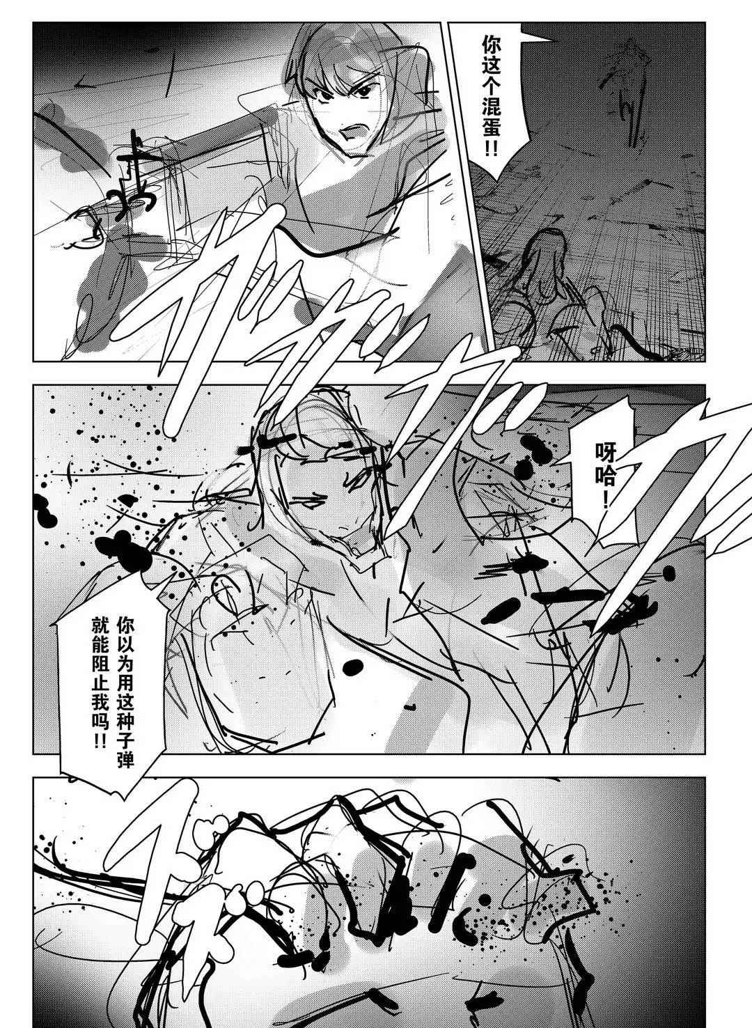 《达尔文游戏》漫画最新章节第93话 试看版免费下拉式在线观看章节第【17】张图片