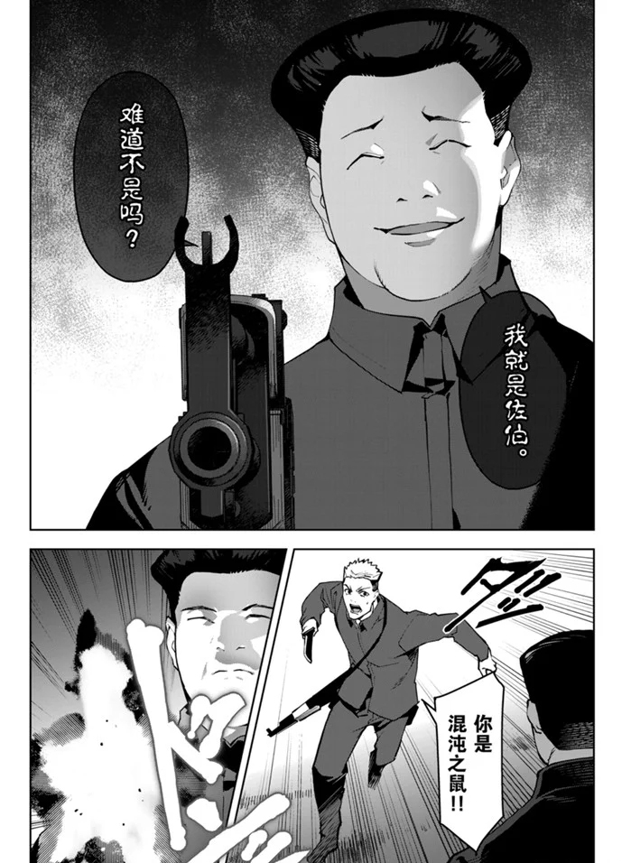 《达尔文游戏》漫画最新章节第89话 试看版免费下拉式在线观看章节第【39】张图片