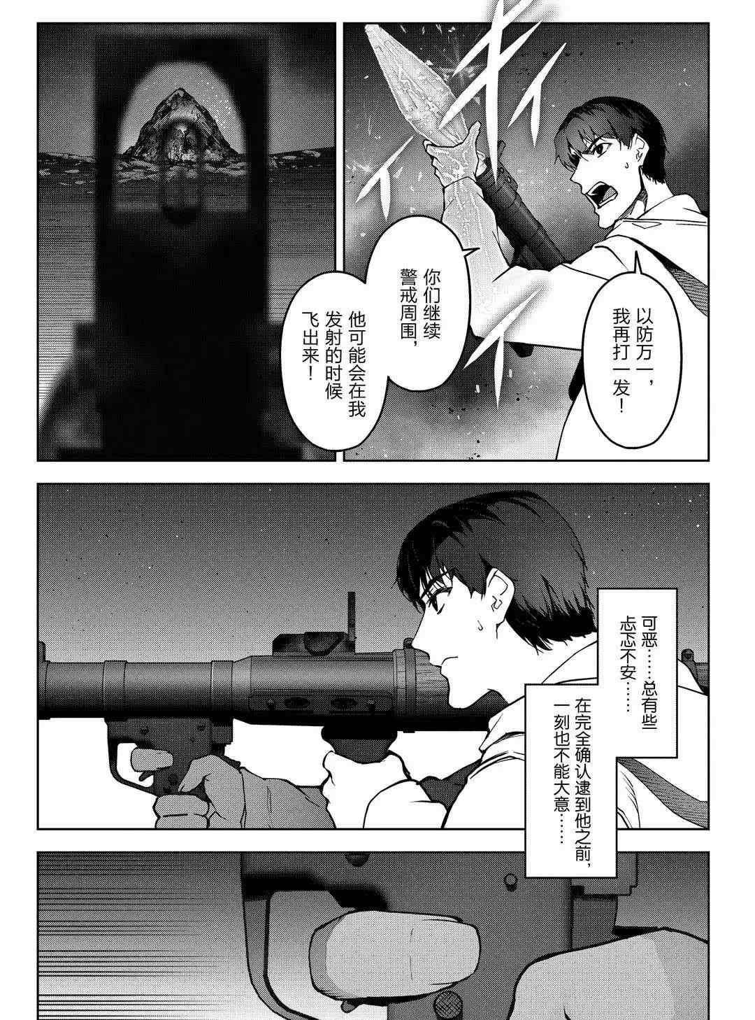 《达尔文游戏》漫画最新章节第92话 试看版免费下拉式在线观看章节第【35】张图片