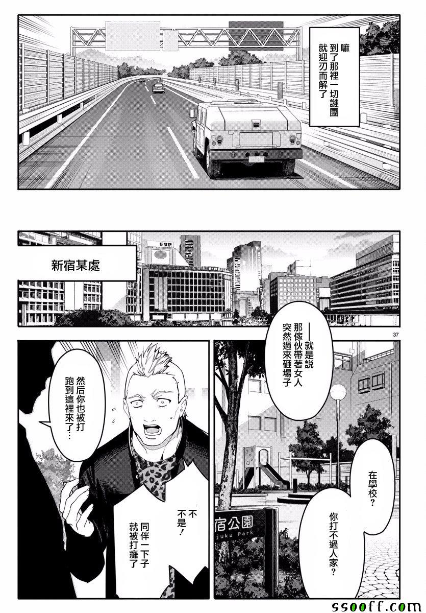 《达尔文游戏》漫画最新章节第54话免费下拉式在线观看章节第【37】张图片