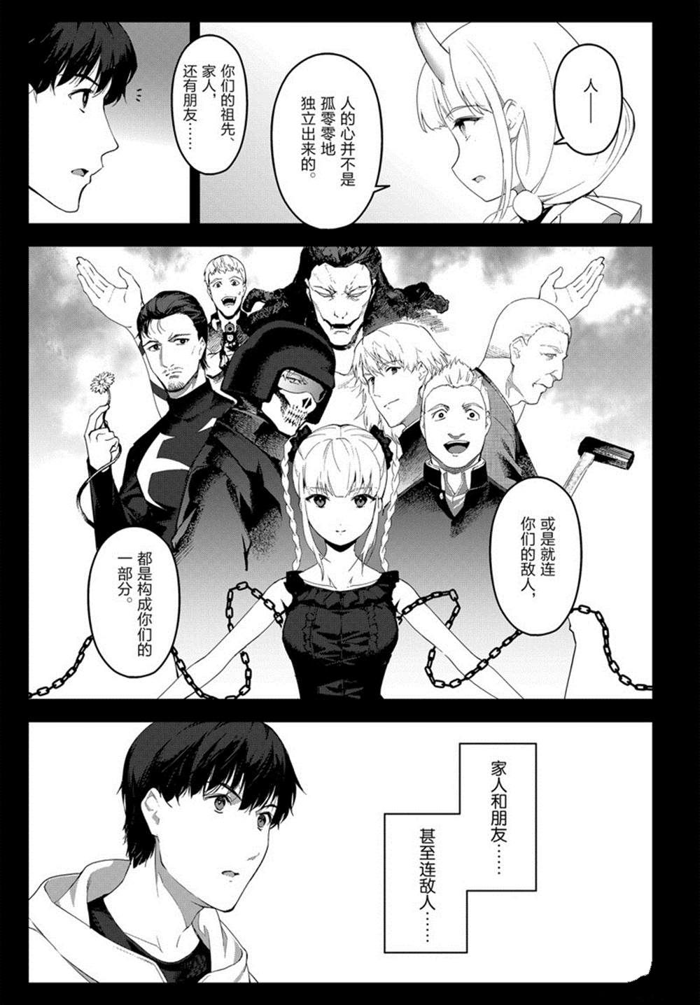 《达尔文游戏》漫画最新章节第84话免费下拉式在线观看章节第【18】张图片